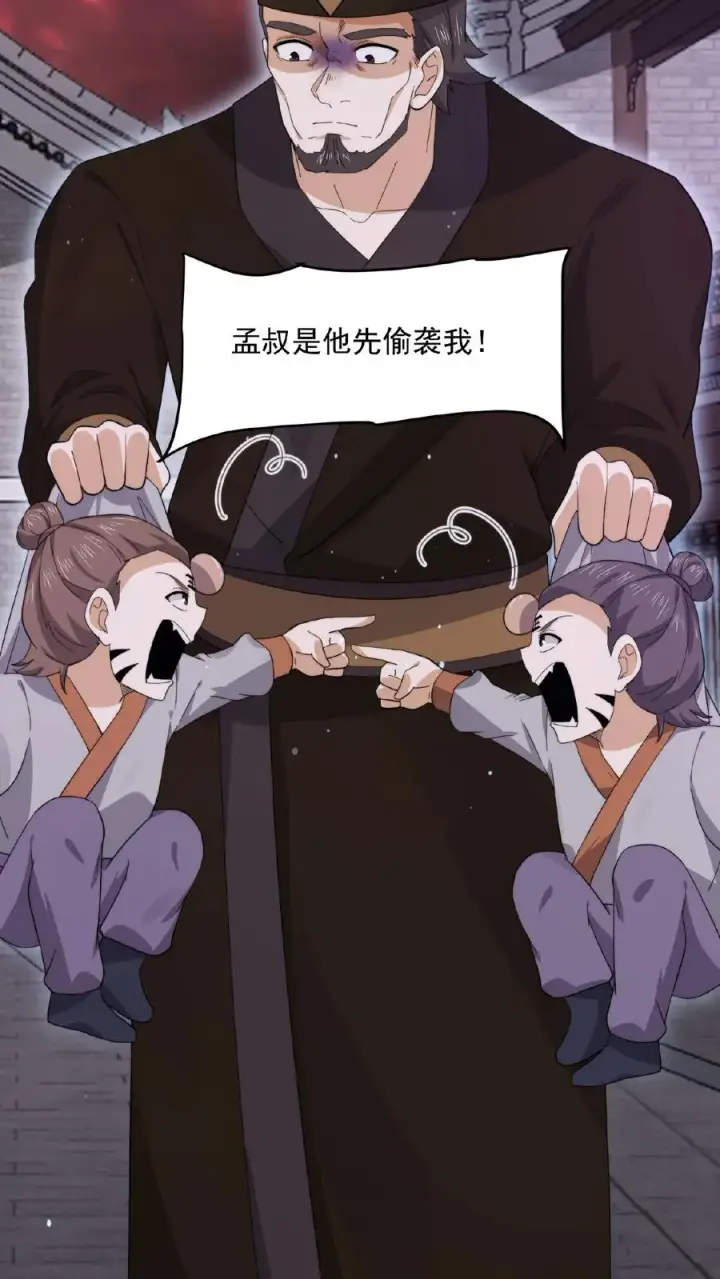 漫画《开局直播地府：这直播间谁敢上啊》第178话 宿舍被炸了？！第12张图