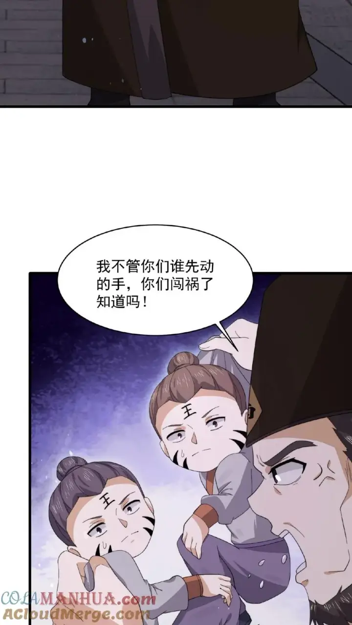 漫画《开局直播地府：这直播间谁敢上啊》第178话 宿舍被炸了？！第13张图