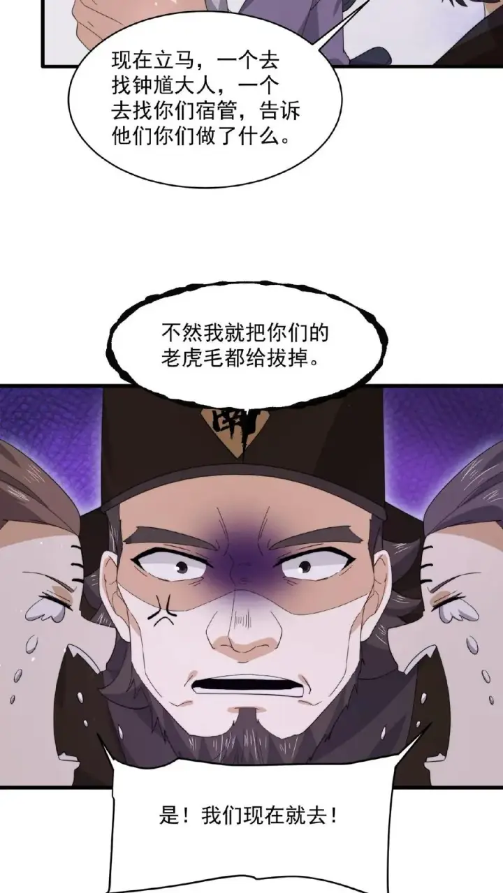 漫画《开局直播地府：这直播间谁敢上啊》第178话 宿舍被炸了？！第14张图