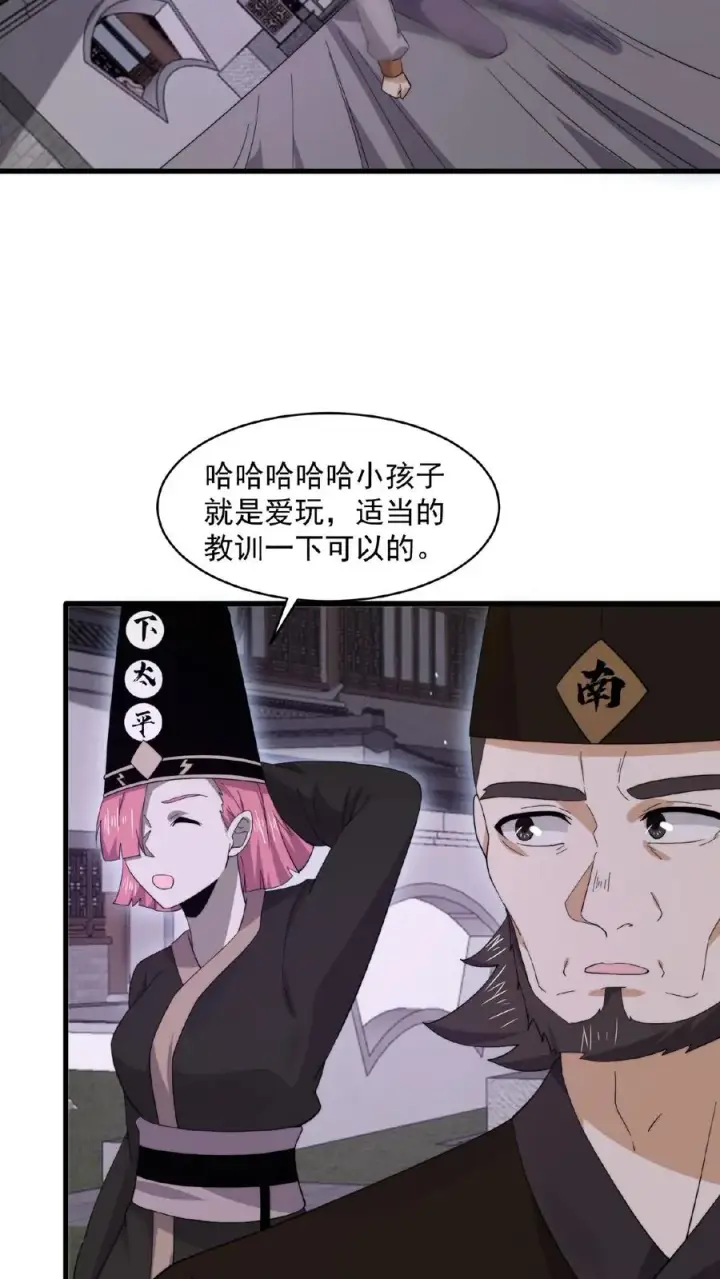 漫画《开局直播地府：这直播间谁敢上啊》第178话 宿舍被炸了？！第16张图