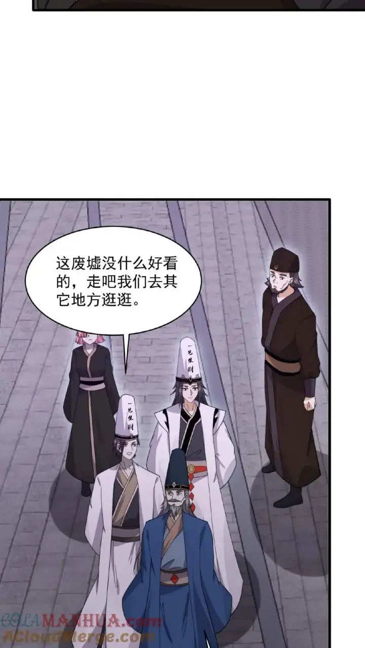 漫画《开局直播地府：这直播间谁敢上啊》第178话 宿舍被炸了？！第17张图