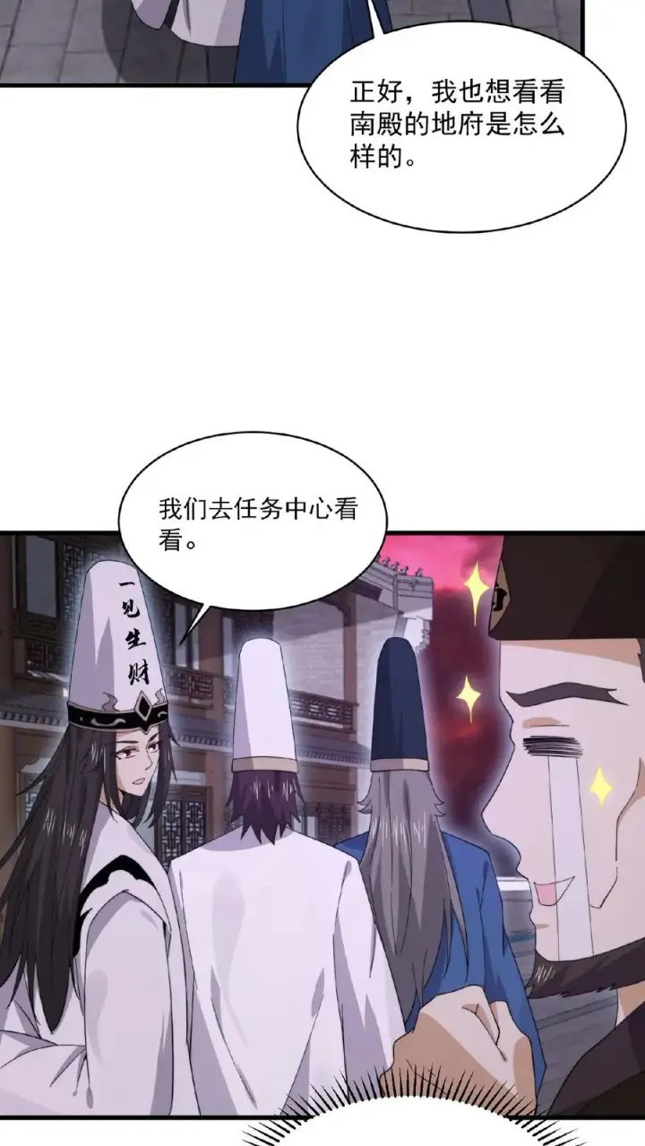 漫画《开局直播地府：这直播间谁敢上啊》第178话 宿舍被炸了？！第18张图