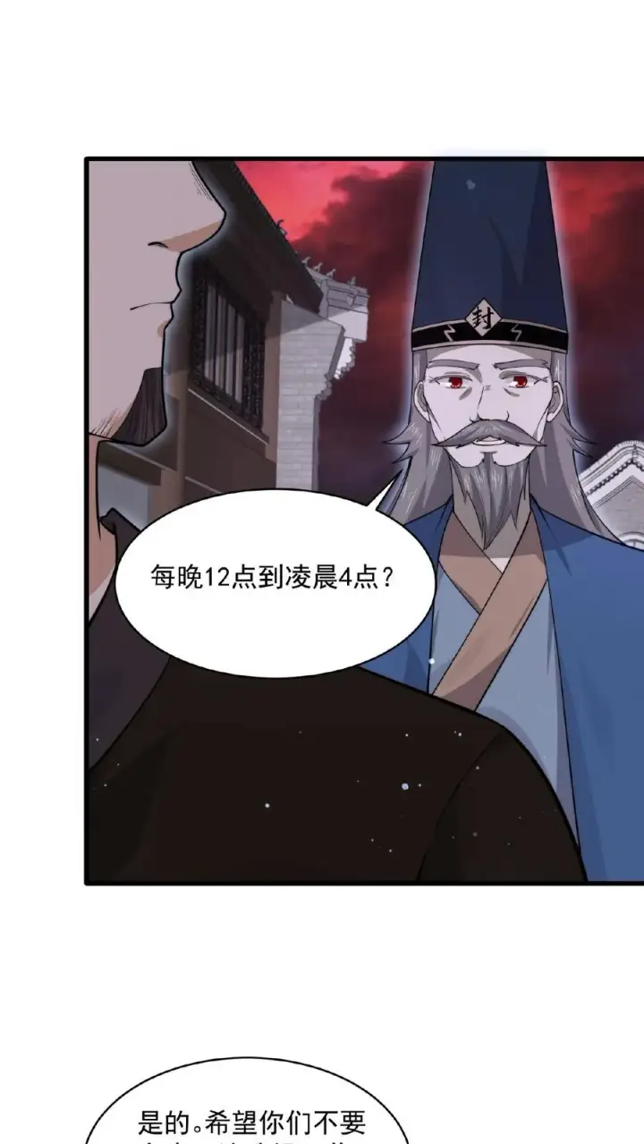 漫画《开局直播地府：这直播间谁敢上啊》第178话 宿舍被炸了？！第2张图