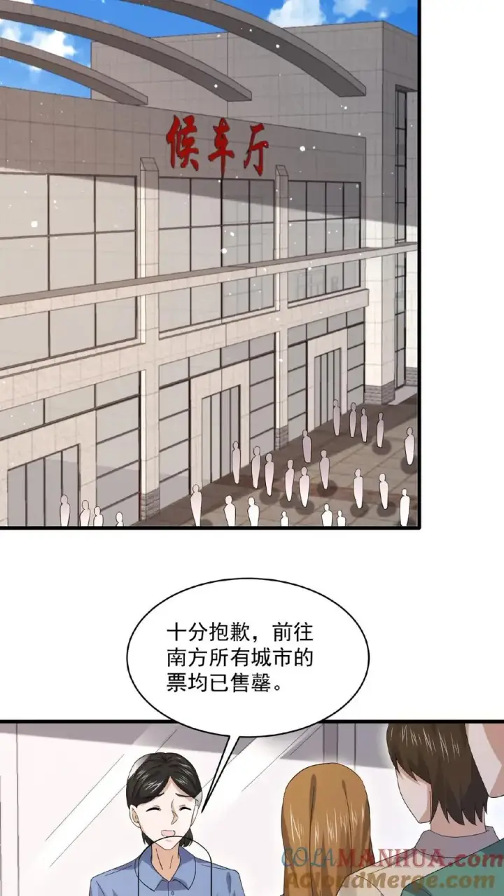 漫画《开局直播地府：这直播间谁敢上啊》第178话 宿舍被炸了？！第21张图