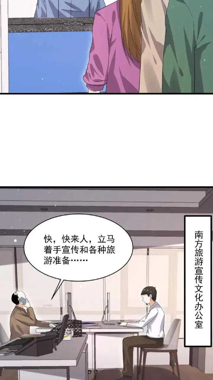 漫画《开局直播地府：这直播间谁敢上啊》第178话 宿舍被炸了？！第22张图