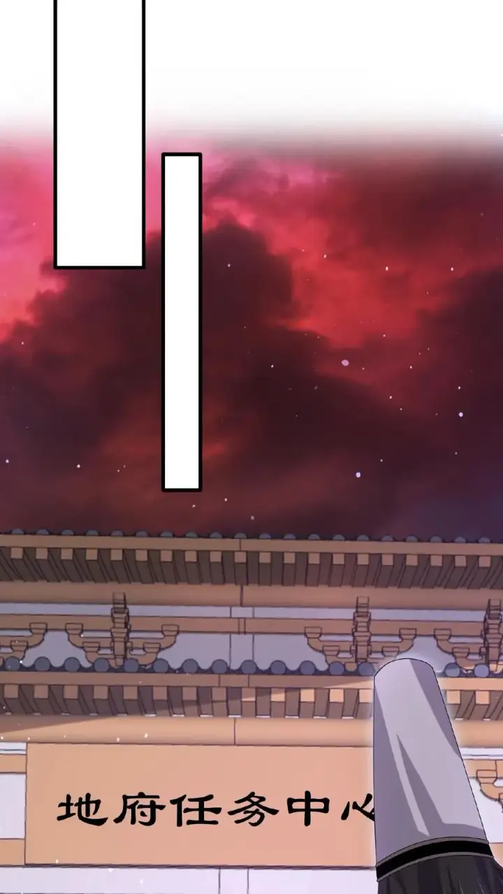 漫画《开局直播地府：这直播间谁敢上啊》第178话 宿舍被炸了？！第24张图