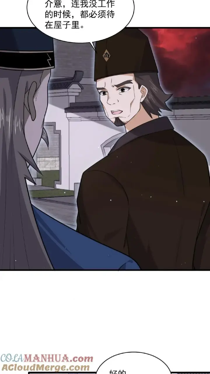 漫画《开局直播地府：这直播间谁敢上啊》第178话 宿舍被炸了？！第3张图