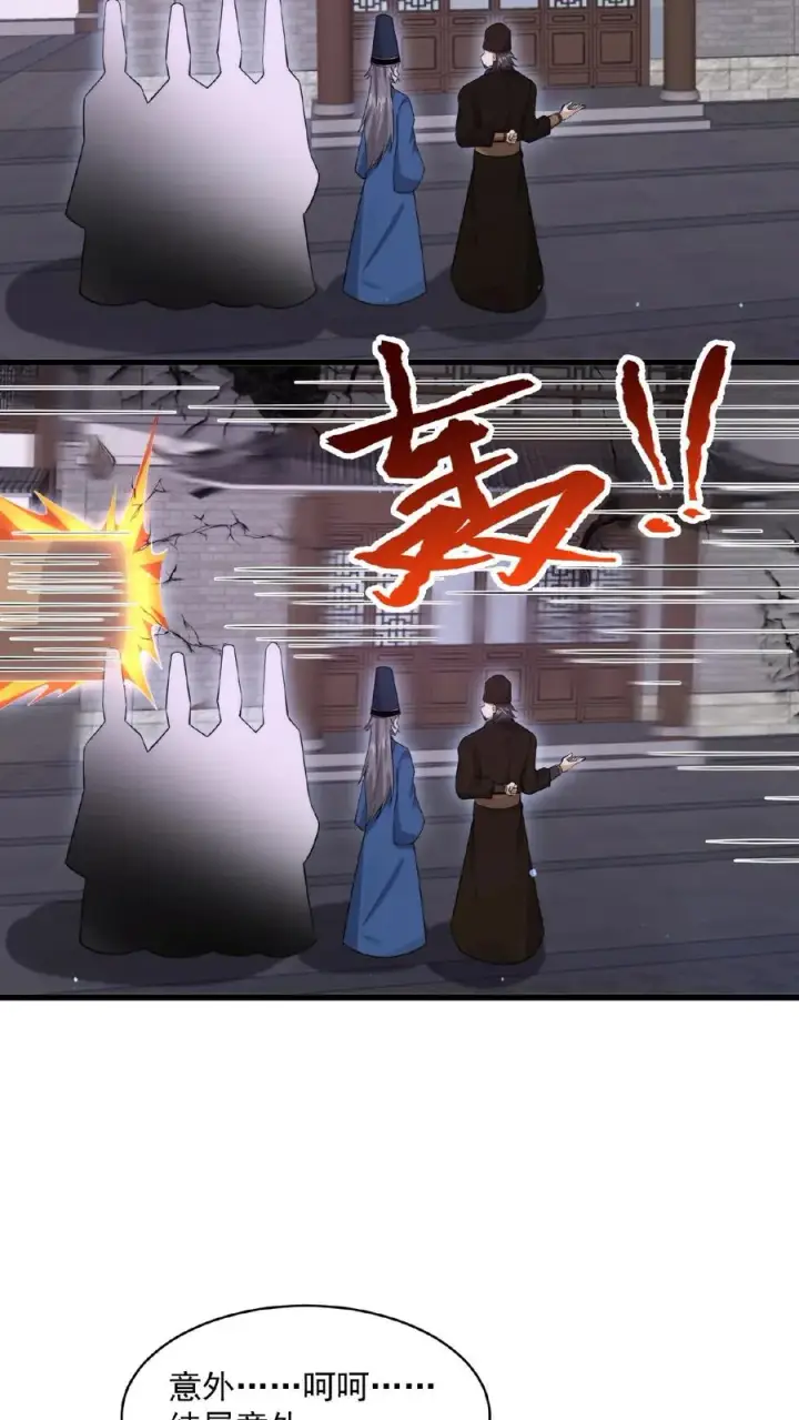 漫画《开局直播地府：这直播间谁敢上啊》第178话 宿舍被炸了？！第6张图