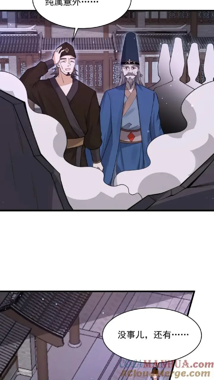 漫画《开局直播地府：这直播间谁敢上啊》第178话 宿舍被炸了？！第7张图