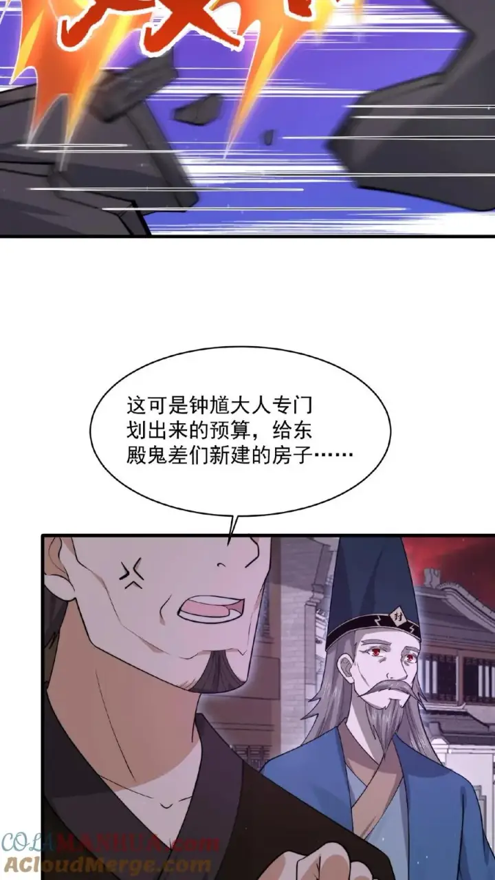 漫画《开局直播地府：这直播间谁敢上啊》第178话 宿舍被炸了？！第9张图