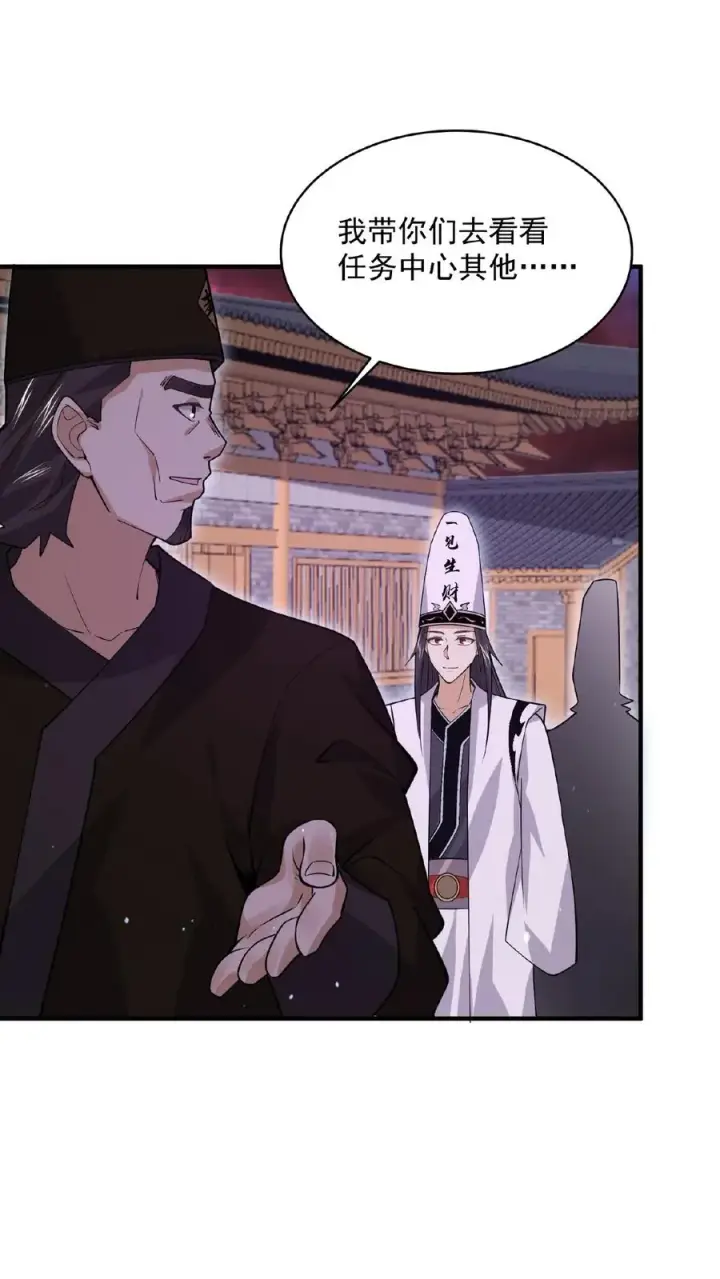 漫画《开局直播地府：这直播间谁敢上啊》第179话 南殿的人间特色！第10张图