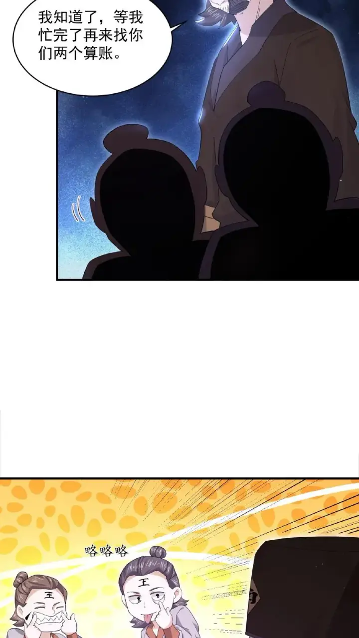 漫画《开局直播地府：这直播间谁敢上啊》第179话 南殿的人间特色！第14张图
