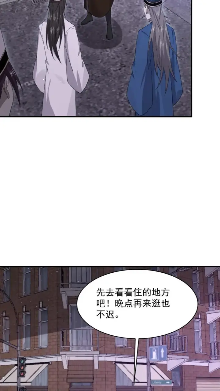 漫画《开局直播地府：这直播间谁敢上啊》第179话 南殿的人间特色！第16张图