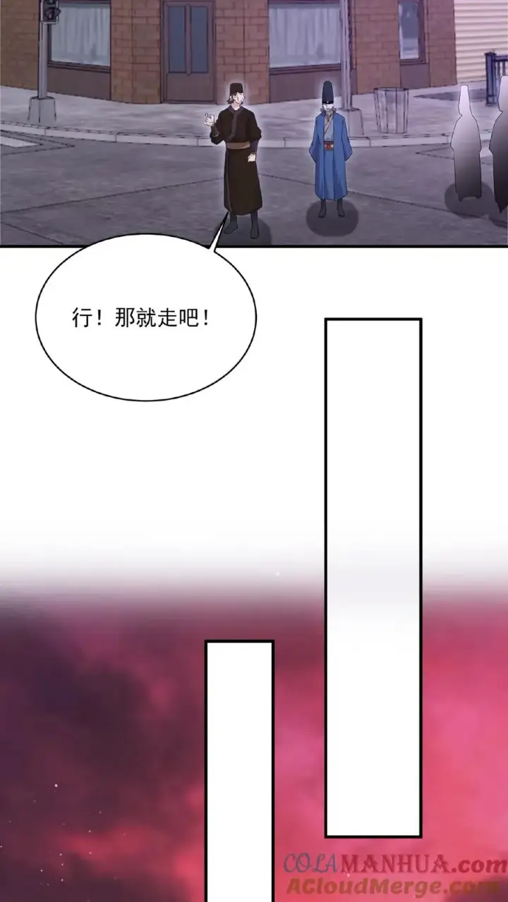漫画《开局直播地府：这直播间谁敢上啊》第179话 南殿的人间特色！第17张图