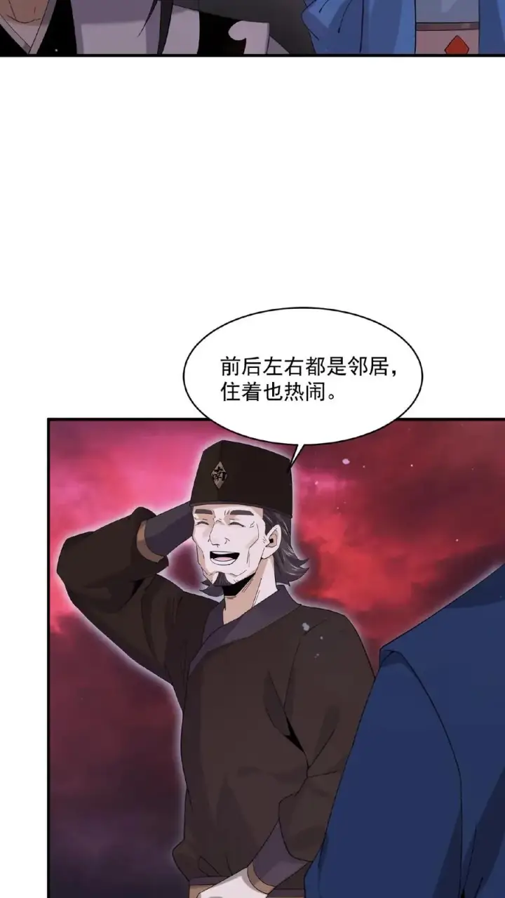 漫画《开局直播地府：这直播间谁敢上啊》第179话 南殿的人间特色！第24张图