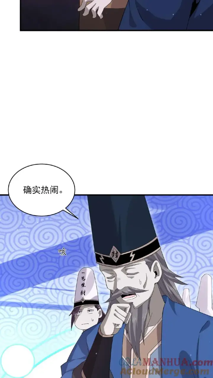 漫画《开局直播地府：这直播间谁敢上啊》第179话 南殿的人间特色！第25张图