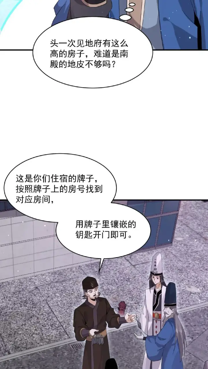 漫画《开局直播地府：这直播间谁敢上啊》第179话 南殿的人间特色！第26张图
