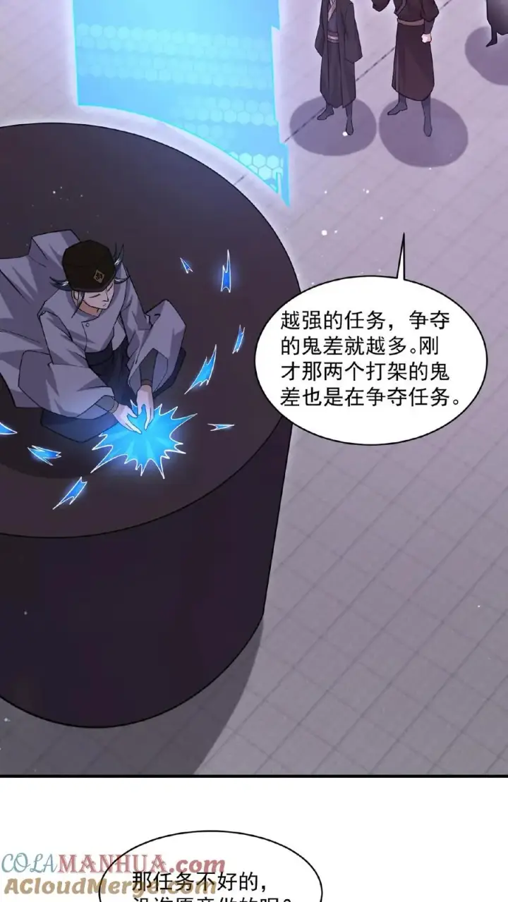 漫画《开局直播地府：这直播间谁敢上啊》第179话 南殿的人间特色！第3张图