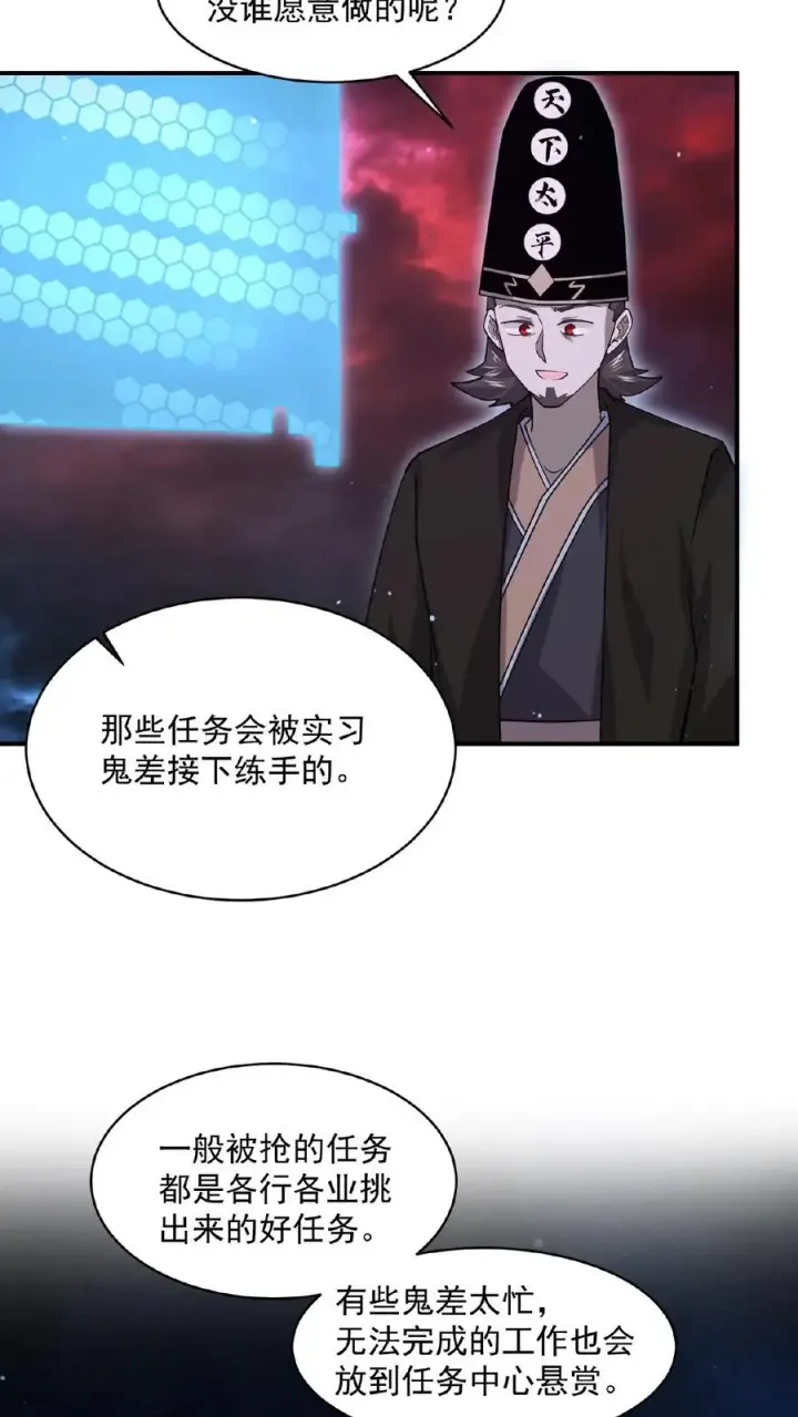漫画《开局直播地府：这直播间谁敢上啊》第179话 南殿的人间特色！第4张图