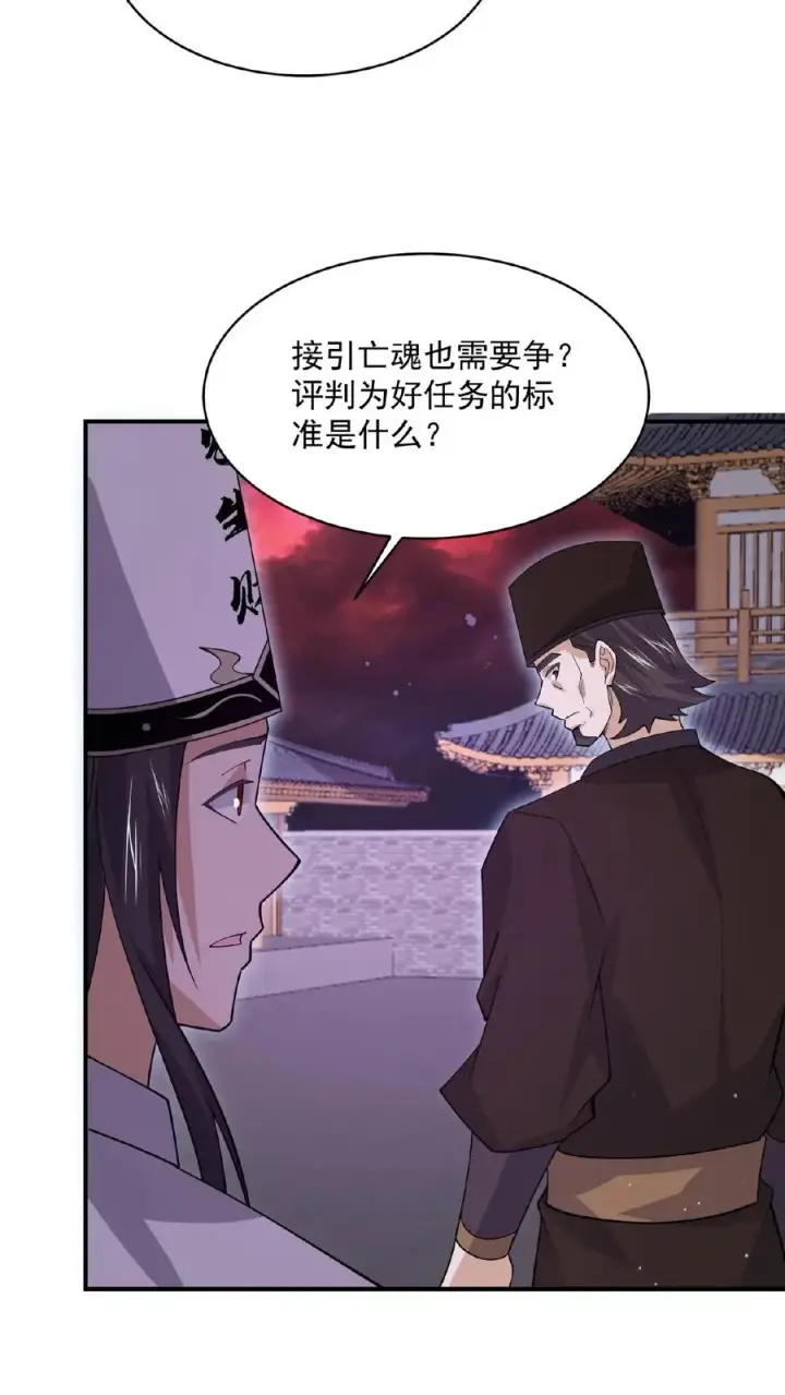 漫画《开局直播地府：这直播间谁敢上啊》第179话 南殿的人间特色！第6张图
