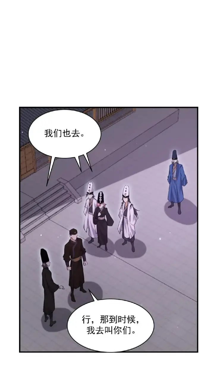 漫画《开局直播地府：这直播间谁敢上啊》第179话 南殿的人间特色！第8张图