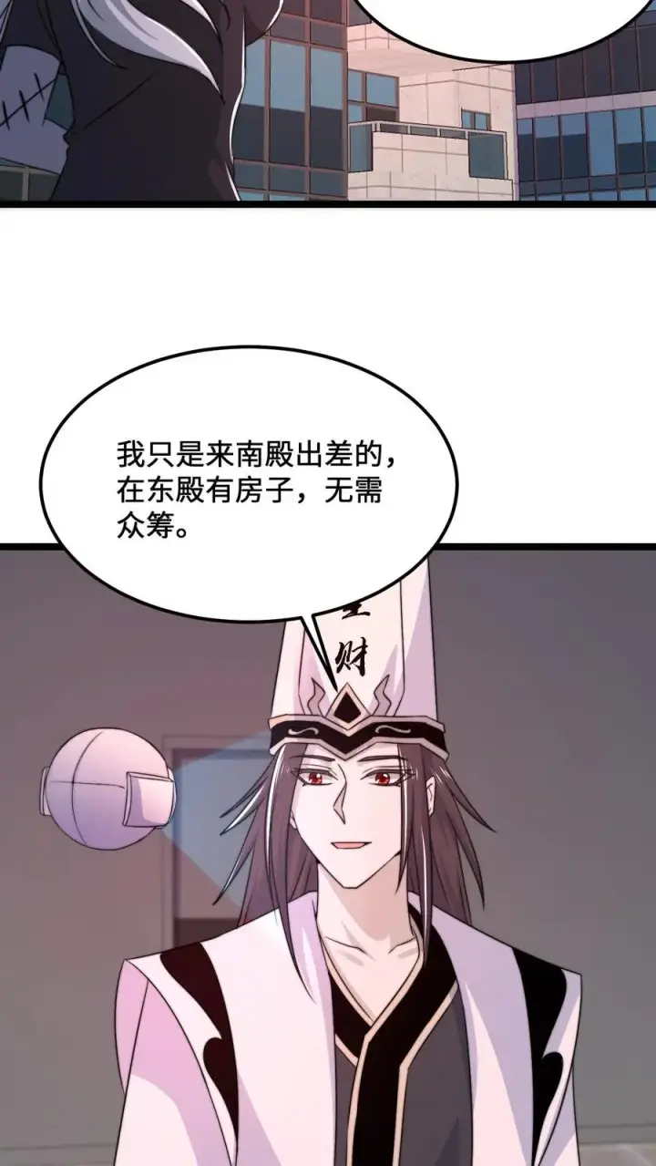 漫画《开局直播地府：这直播间谁敢上啊》第180话 将功补过第14张图