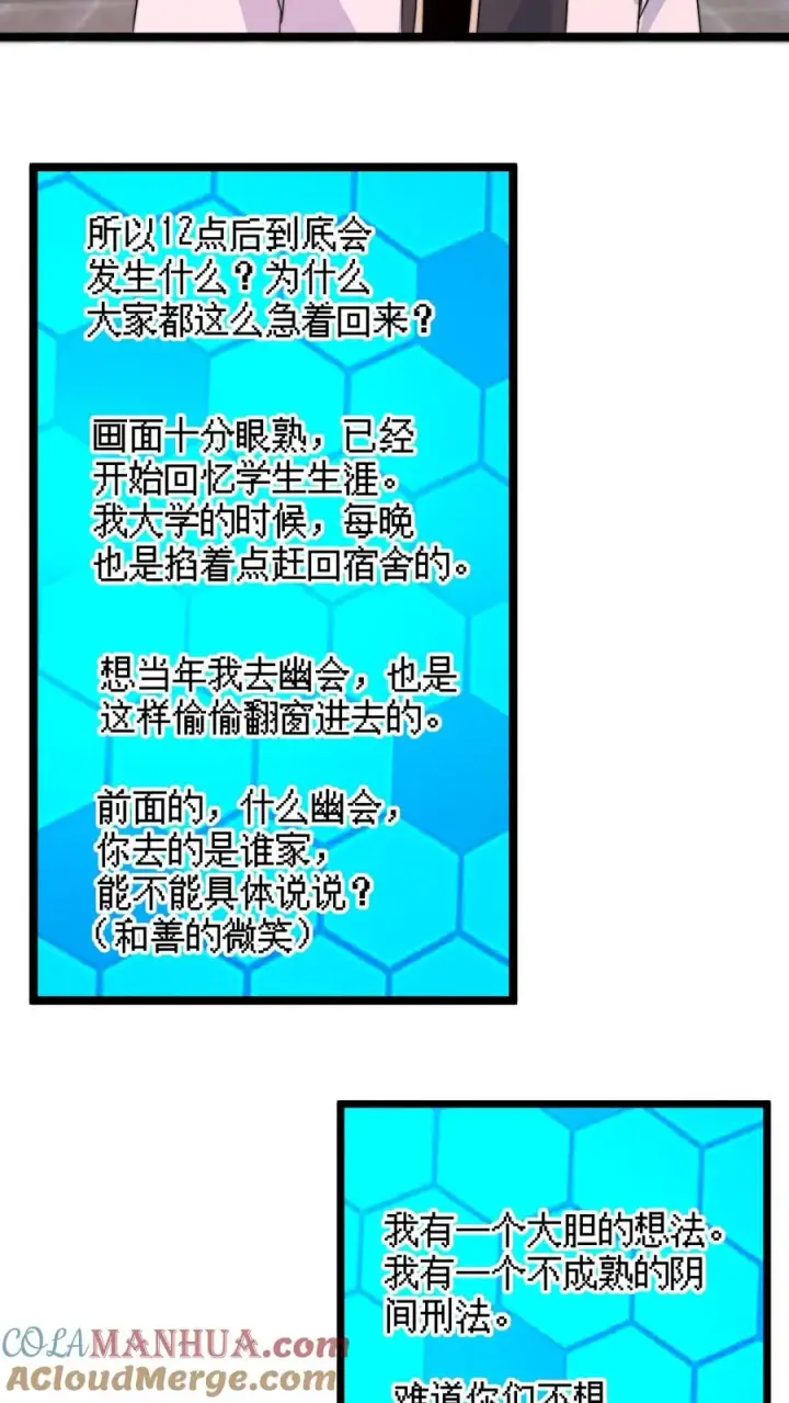 漫画《开局直播地府：这直播间谁敢上啊》第180话 将功补过第15张图