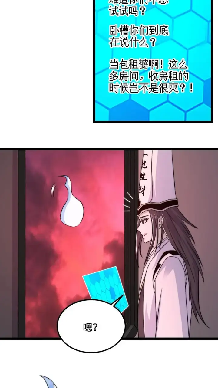 漫画《开局直播地府：这直播间谁敢上啊》第180话 将功补过第16张图