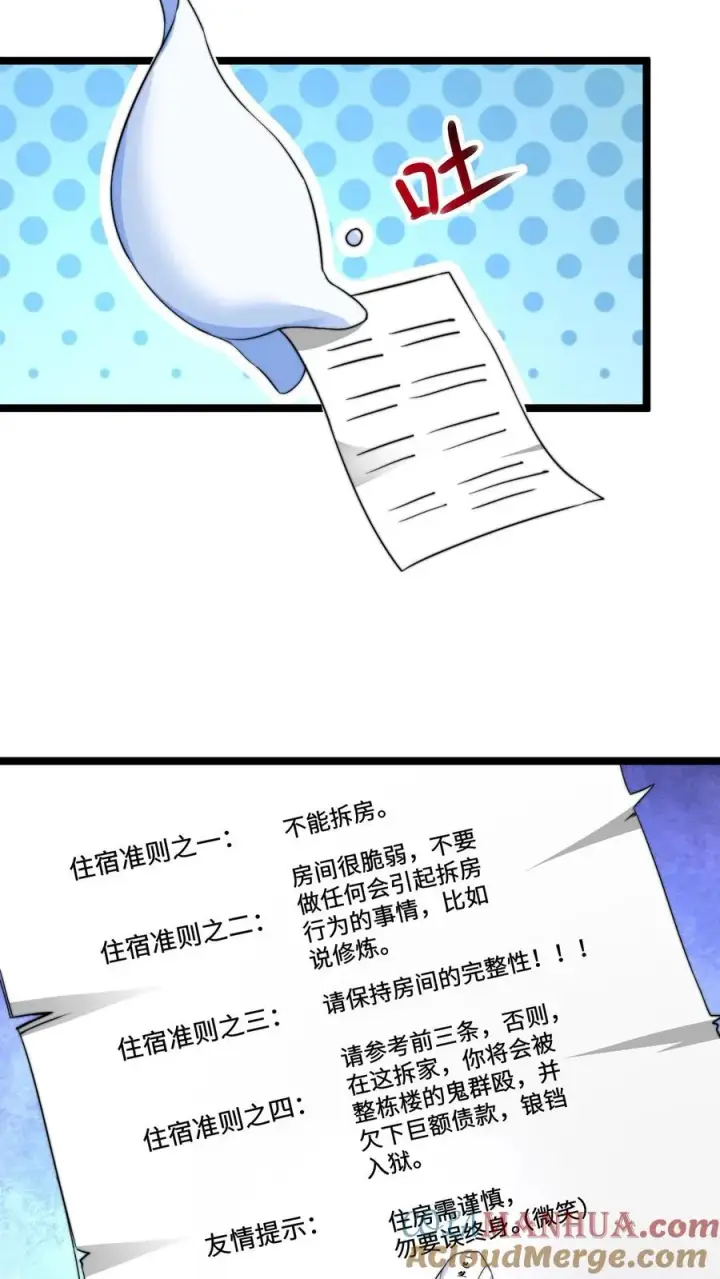 漫画《开局直播地府：这直播间谁敢上啊》第180话 将功补过第17张图