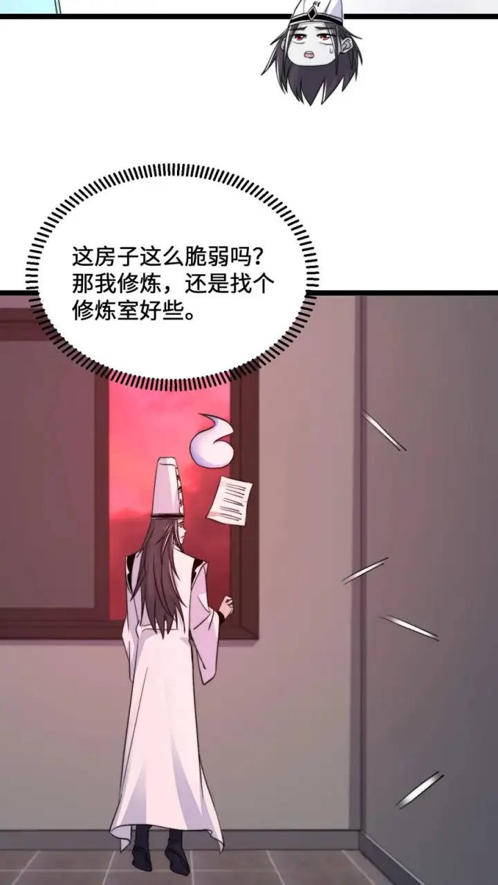 漫画《开局直播地府：这直播间谁敢上啊》第180话 将功补过第18张图