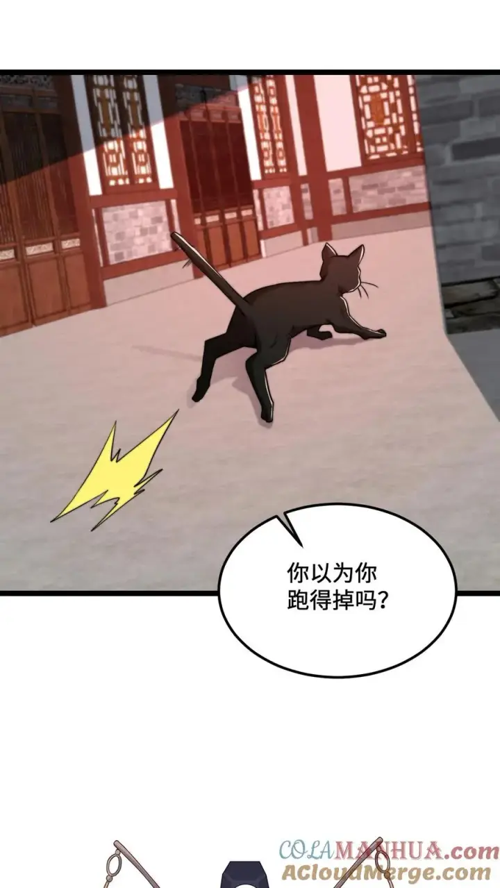 漫画《开局直播地府：这直播间谁敢上啊》第180话 将功补过第27张图