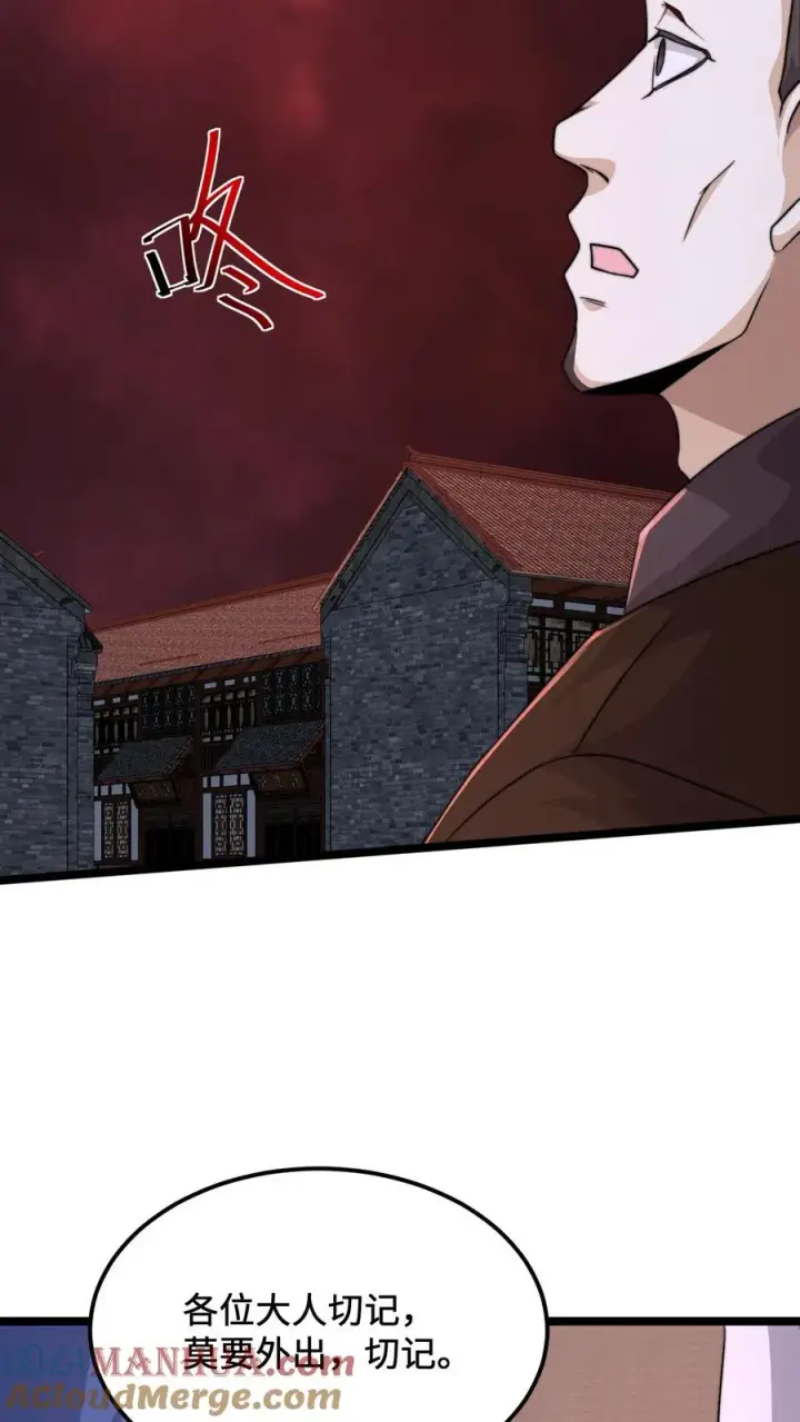 漫画《开局直播地府：这直播间谁敢上啊》第180话 将功补过第3张图