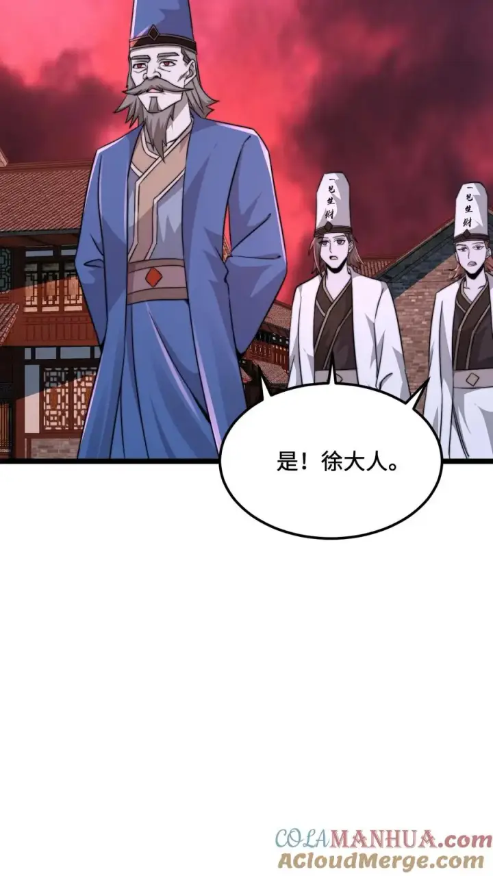 漫画《开局直播地府：这直播间谁敢上啊》第180话 将功补过第7张图