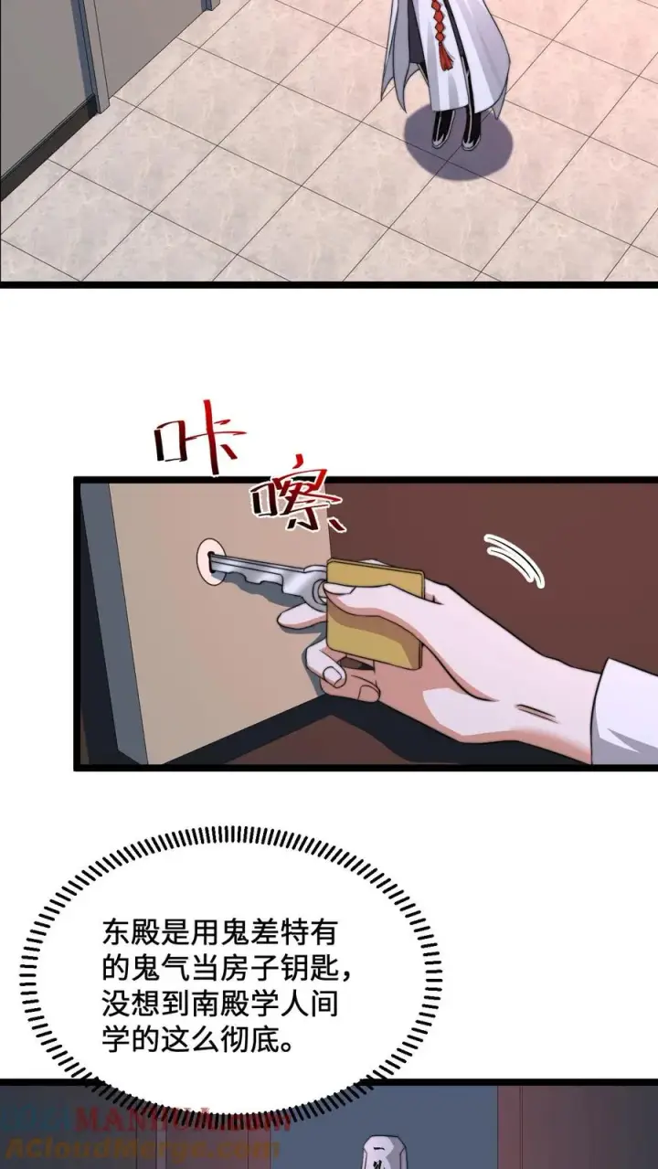漫画《开局直播地府：这直播间谁敢上啊》第180话 将功补过第9张图