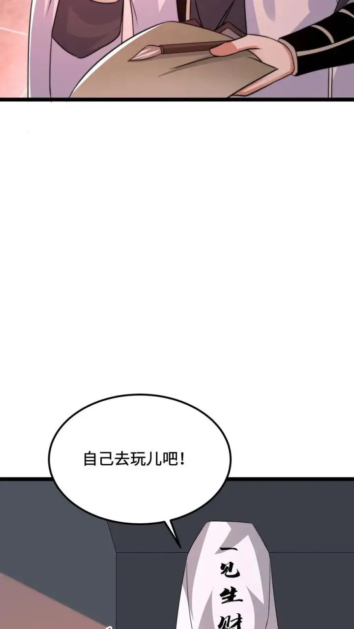 漫画《开局直播地府：这直播间谁敢上啊》第181话 开始结印第10张图