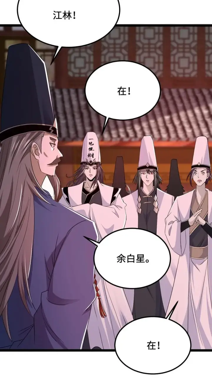 漫画《开局直播地府：这直播间谁敢上啊》第181话 开始结印第22张图