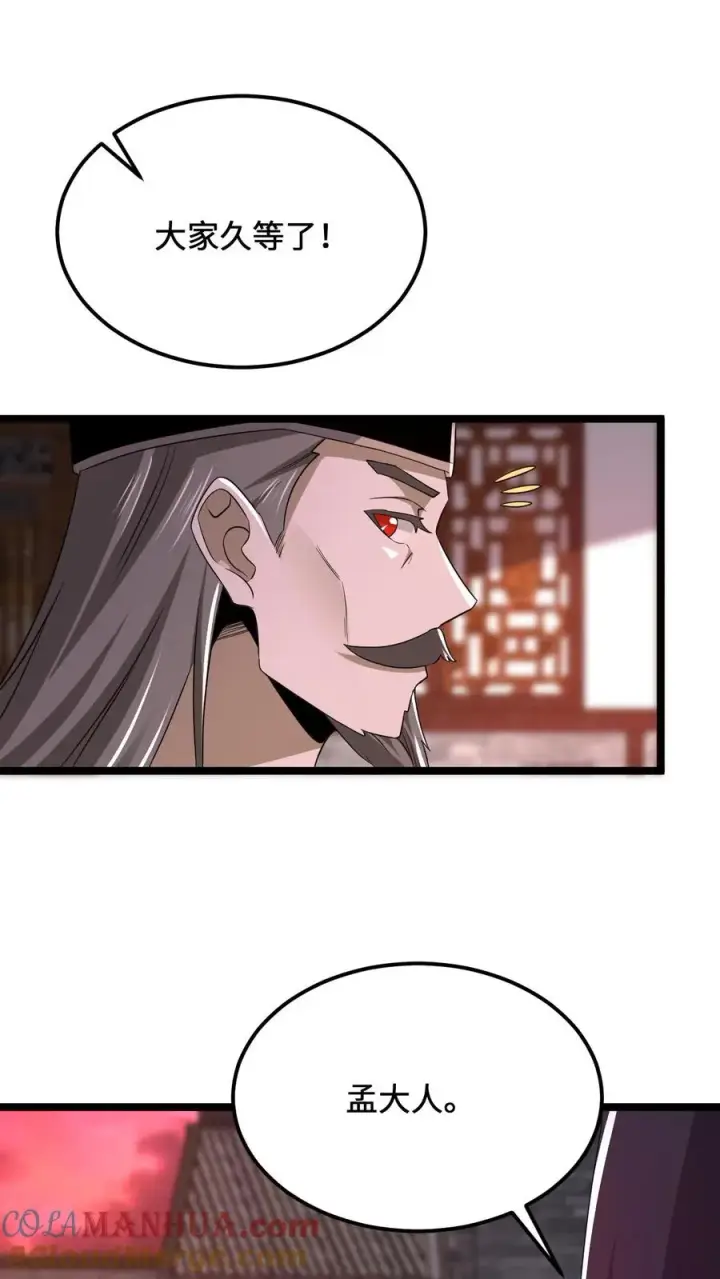 漫画《开局直播地府：这直播间谁敢上啊》第181话 开始结印第23张图