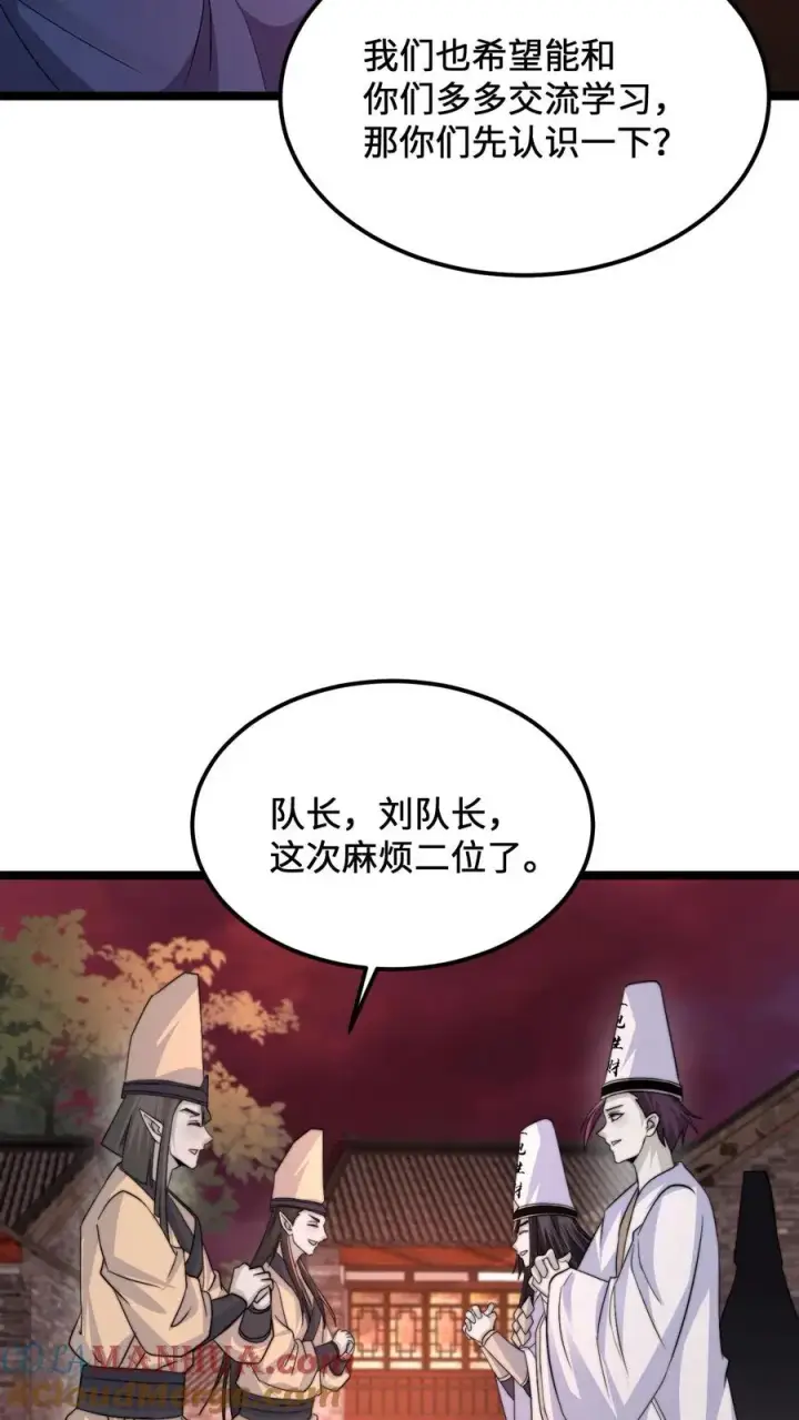 漫画《开局直播地府：这直播间谁敢上啊》第181话 开始结印第27张图