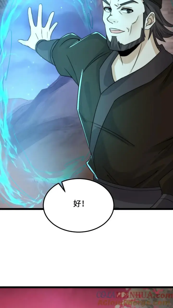 漫画《开局直播地府：这直播间谁敢上啊》第181话 开始结印第29张图