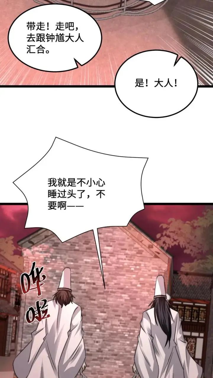 漫画《开局直播地府：这直播间谁敢上啊》第181话 开始结印第4张图