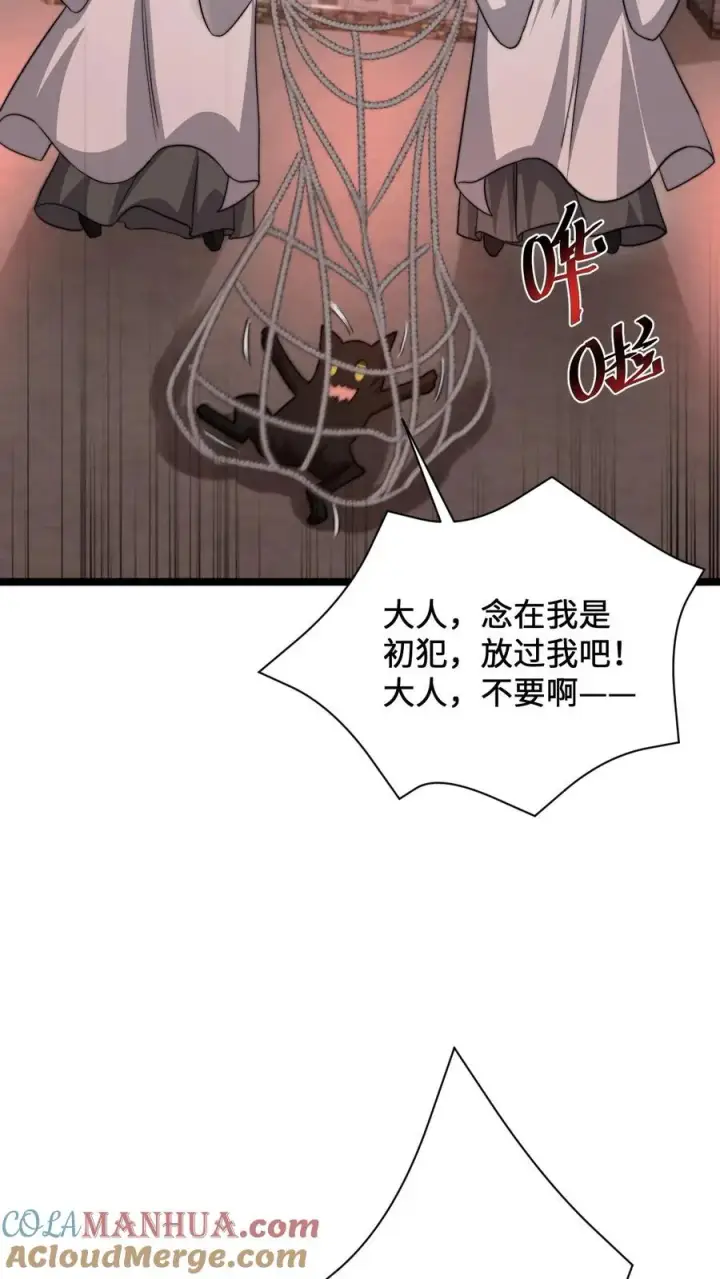 漫画《开局直播地府：这直播间谁敢上啊》第181话 开始结印第5张图