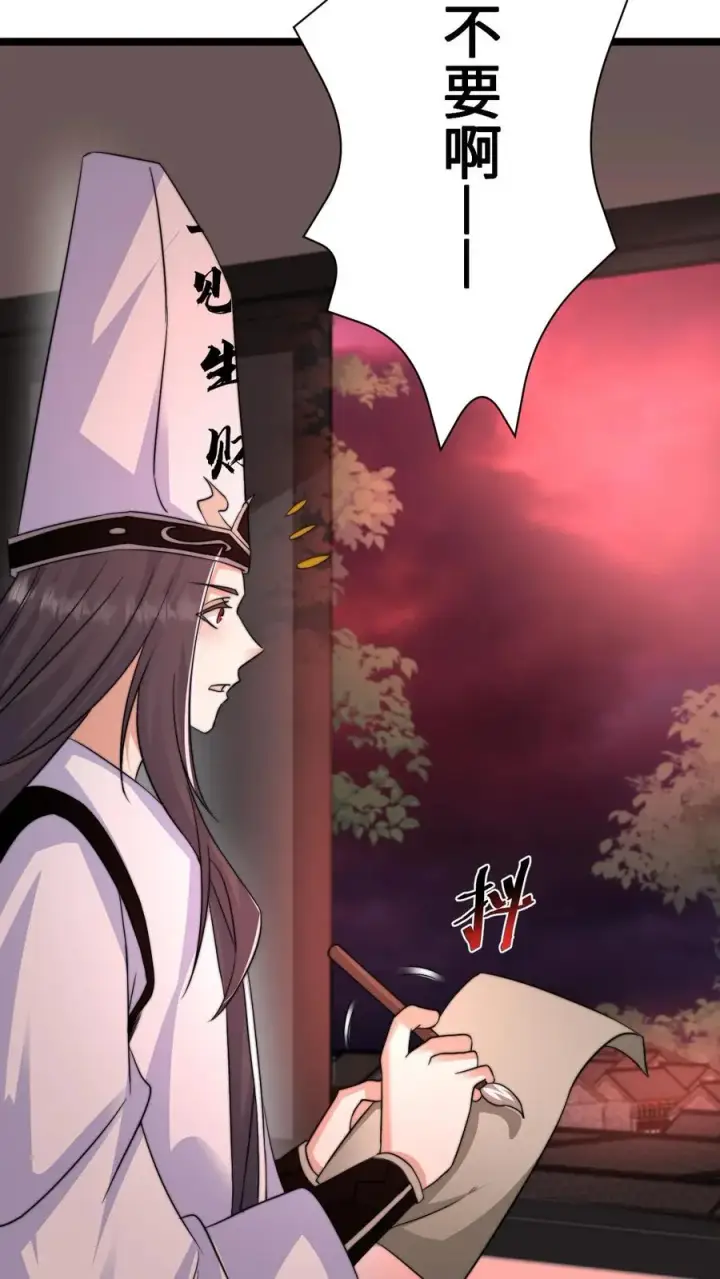 漫画《开局直播地府：这直播间谁敢上啊》第181话 开始结印第6张图