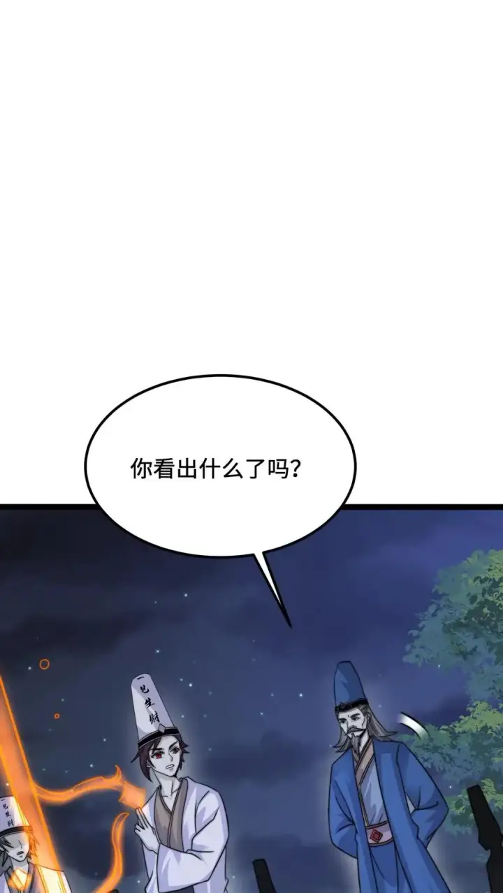 漫画《开局直播地府：这直播间谁敢上啊》第182话 科普南殿文化第10张图