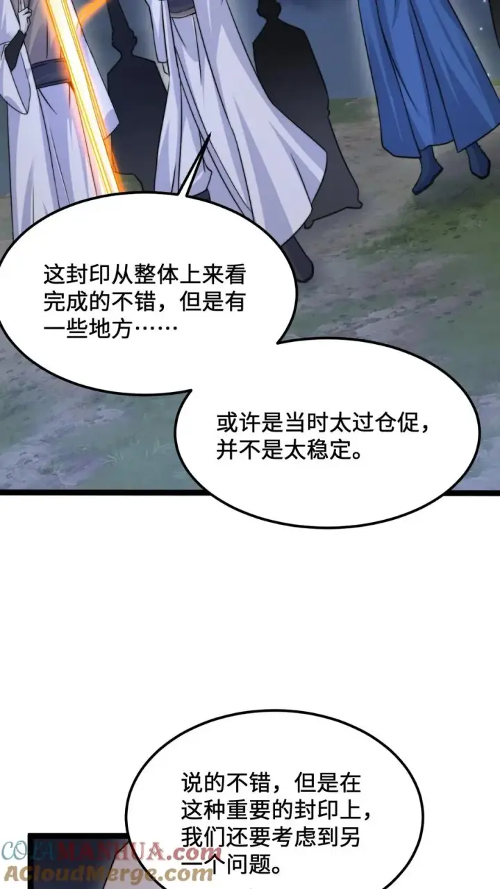漫画《开局直播地府：这直播间谁敢上啊》第182话 科普南殿文化第11张图