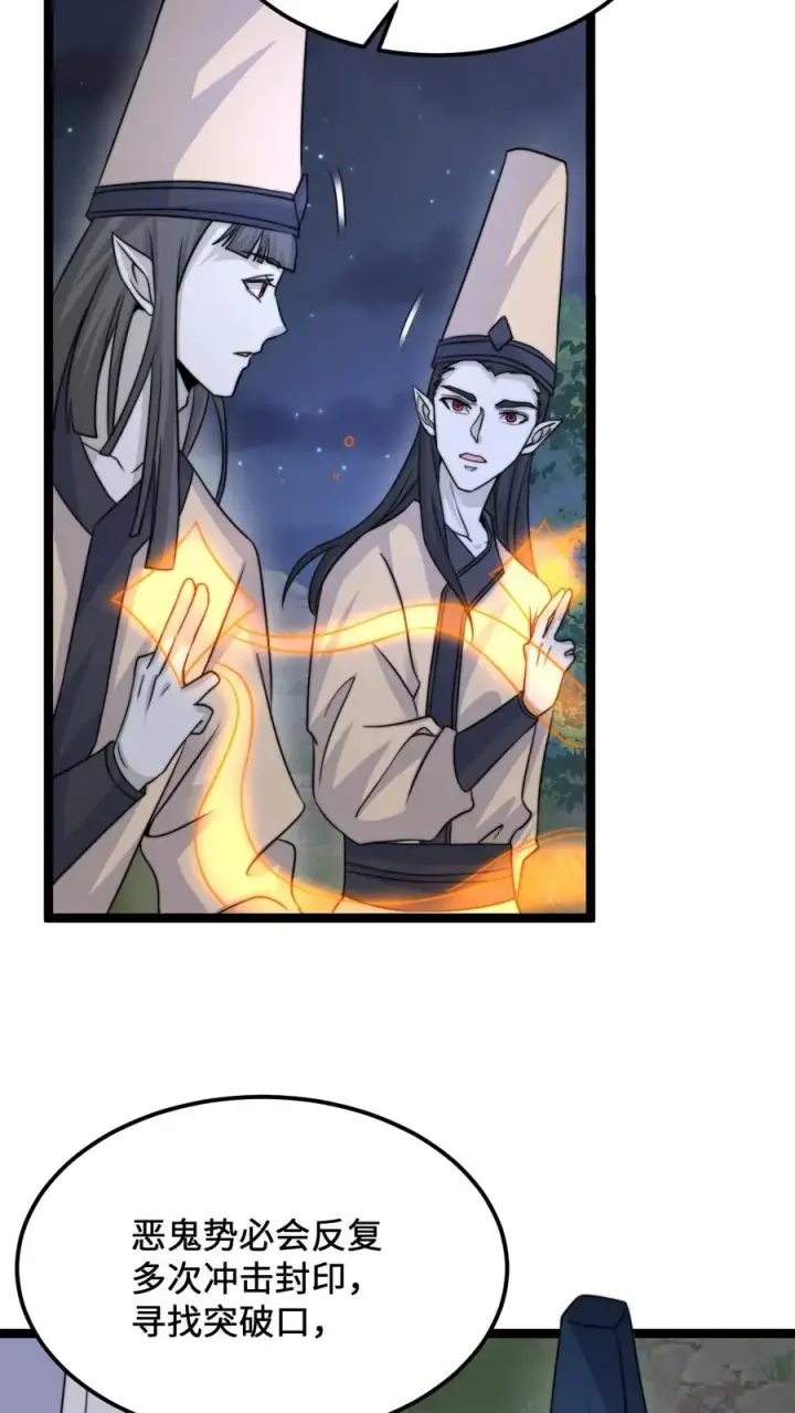 漫画《开局直播地府：这直播间谁敢上啊》第182话 科普南殿文化第12张图