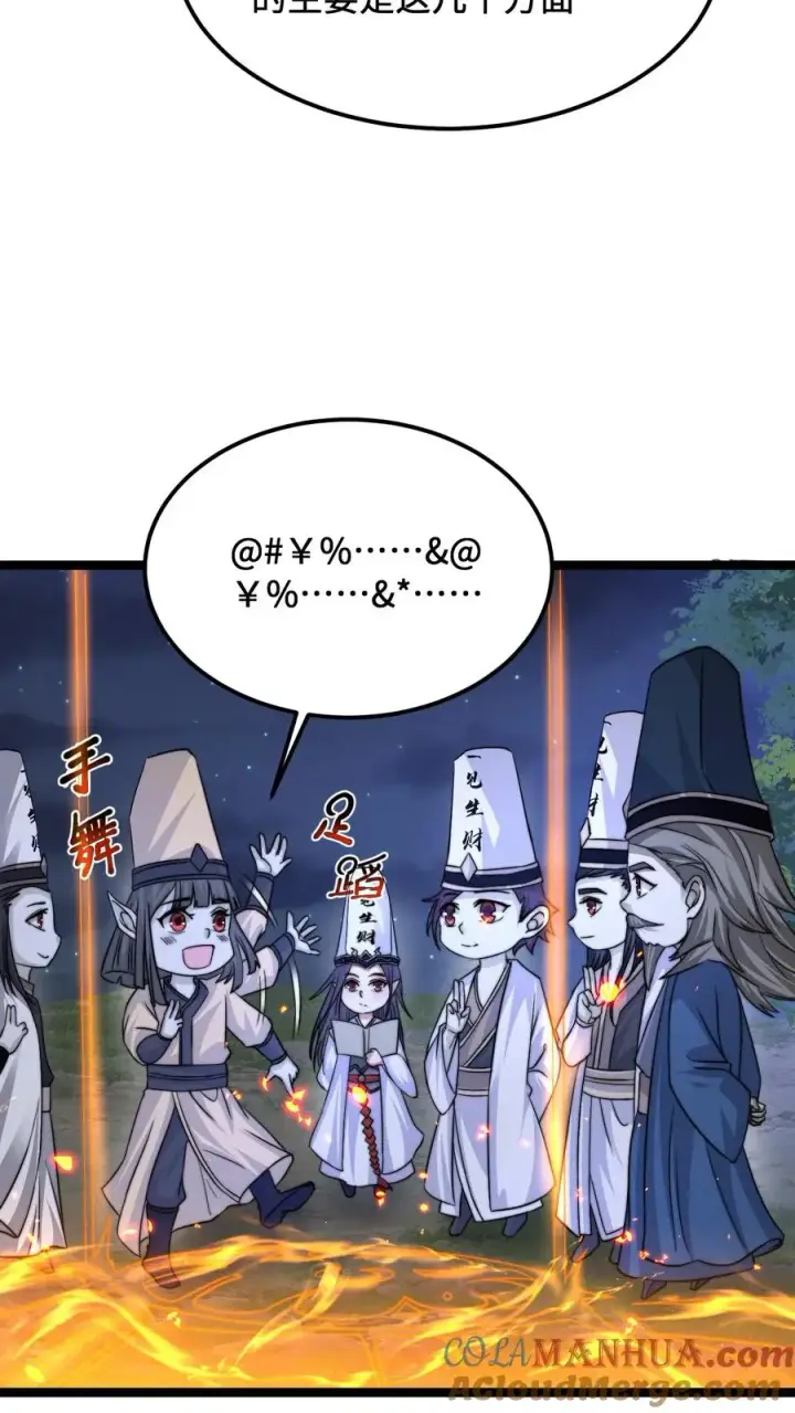 漫画《开局直播地府：这直播间谁敢上啊》第182话 科普南殿文化第15张图