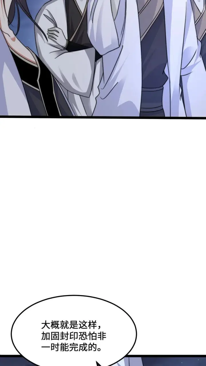 漫画《开局直播地府：这直播间谁敢上啊》第182话 科普南殿文化第18张图