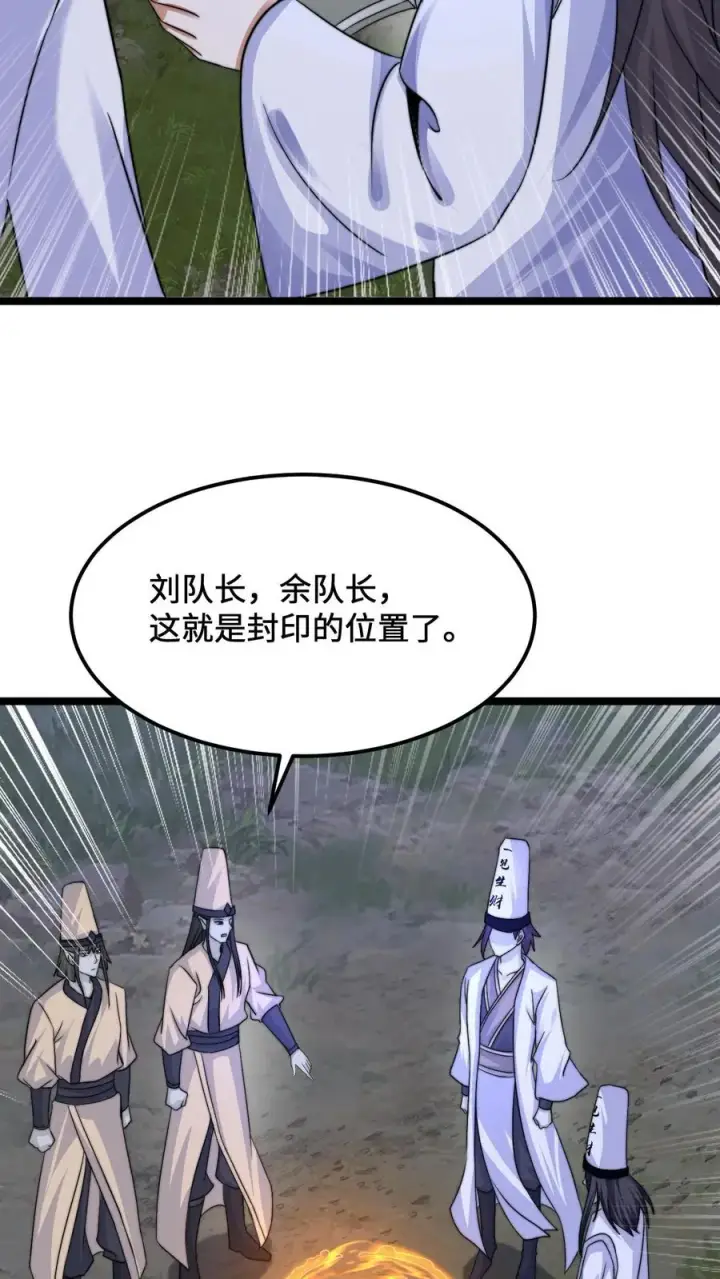 漫画《开局直播地府：这直播间谁敢上啊》第182话 科普南殿文化第6张图
