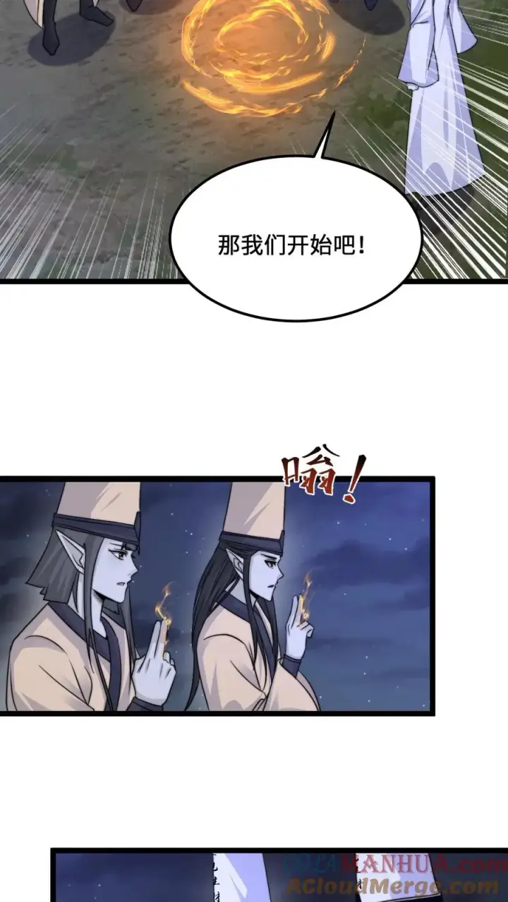 漫画《开局直播地府：这直播间谁敢上啊》第182话 科普南殿文化第7张图