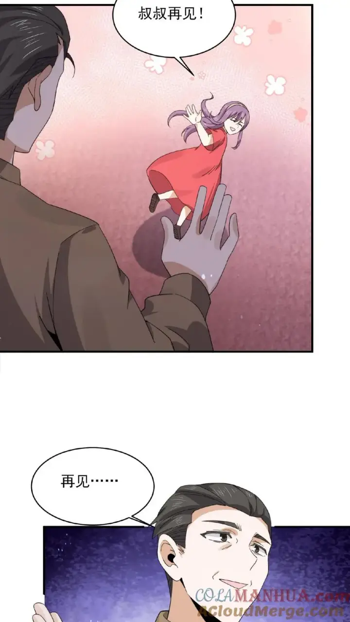 漫画《开局直播地府：这直播间谁敢上啊》第183话 第一个亡魂第11张图